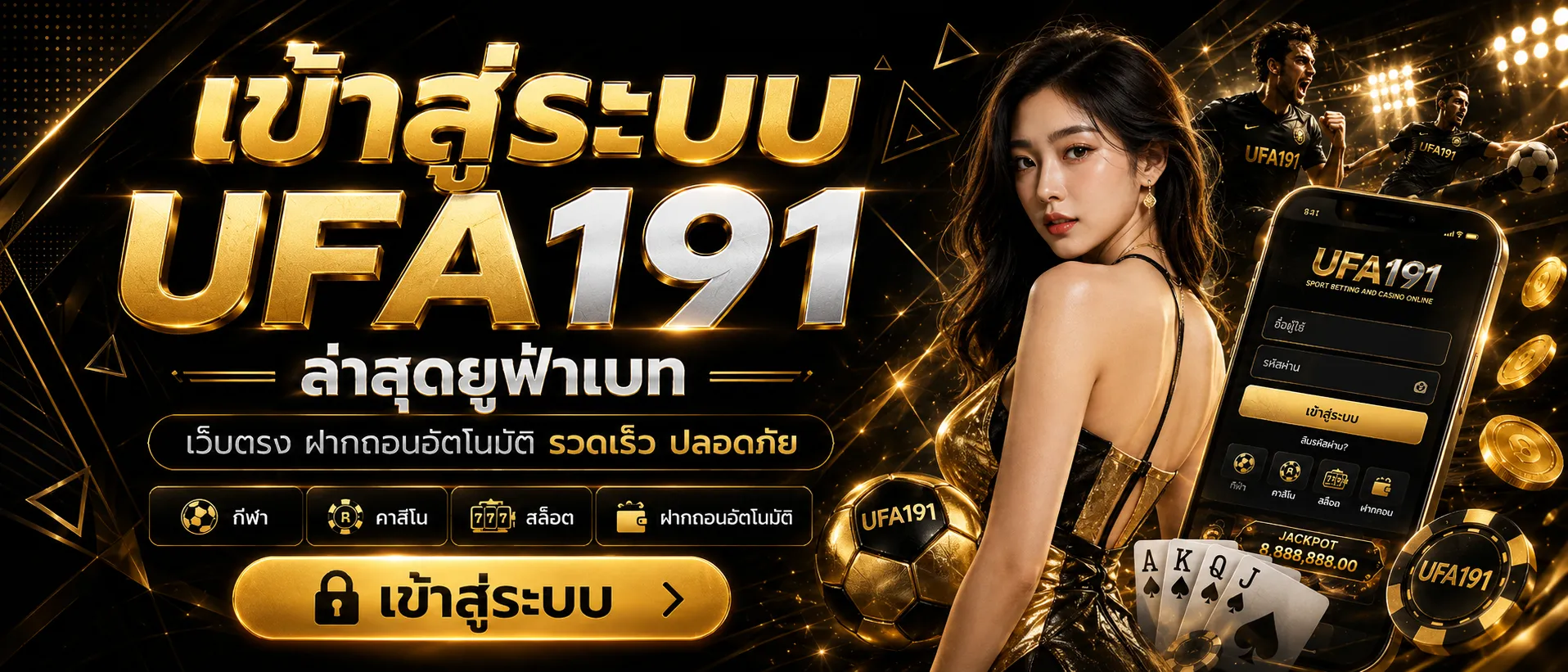 ufa191 เข้าสู่ระบบ ล่าสุด