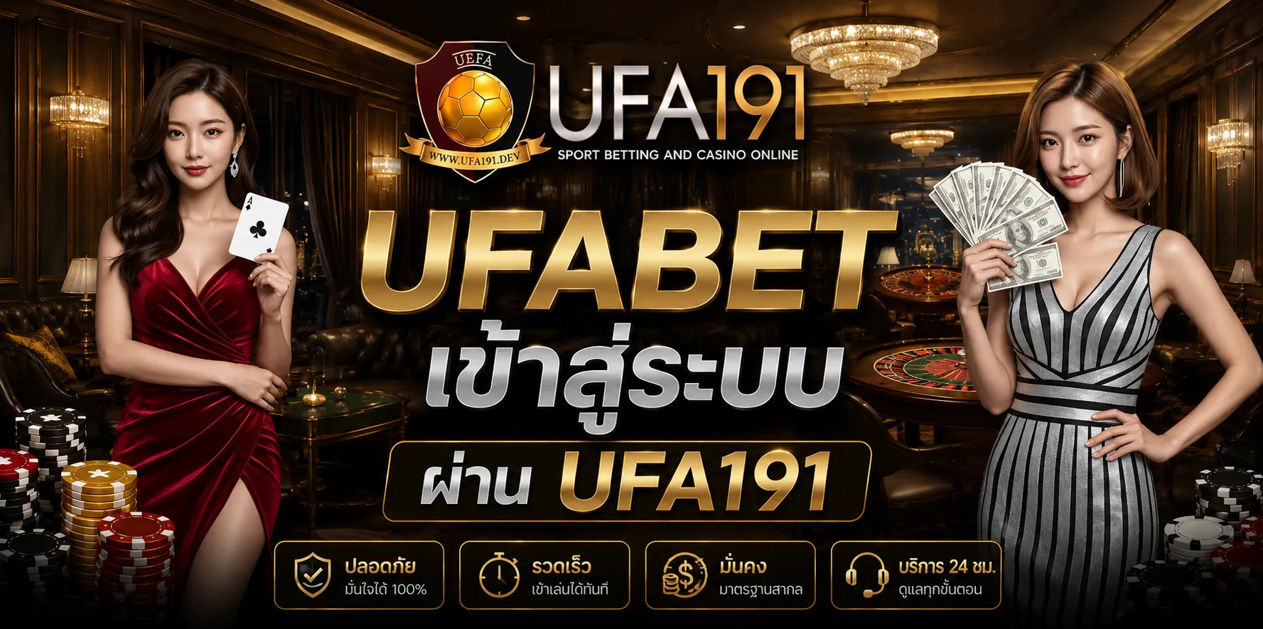 UFABETเข้าสู่ระบบ