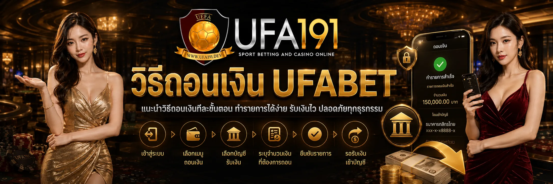 ฝากเงินufabet